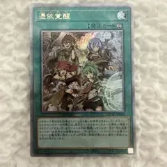 2025年最新】憑依覚醒 25thの人気アイテム - メルカリ