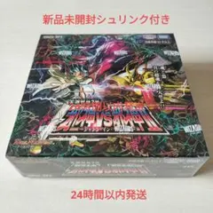 【新品】遊戯王未開封新品シュリンク付きBOXの8セット(在庫最終) 遊戯王 未開封BOX シュリンク付き 遊戯王 未開封BOX まとめ売り 遊戯王