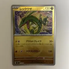 レックウザ 127/193 ミラー　メガドリームex