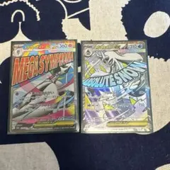 ポケモンカード MA 2枚セット　メガサーナイト メガユキメノコ