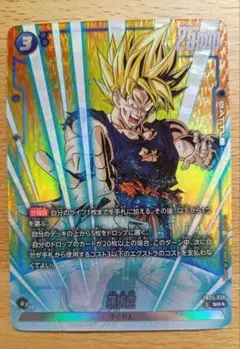 孫悟空 SR☆ パラレル FB05-030 ドラゴンボール フュージョンワールド