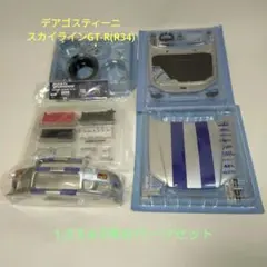 DeAGOSTINIデアゴスティーニ日産スカイライン(R34)12345号セット