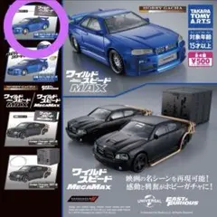☆ワイルドスピード MAX Nissan Skyline GT-R R34☆