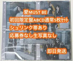 櫻坂46 CD 愛MUST BE 初回限定盤ABCD+通常盤 5枚セット 急