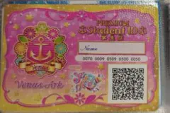 ヴィーナスアーク　学生証　アイカツスターズ