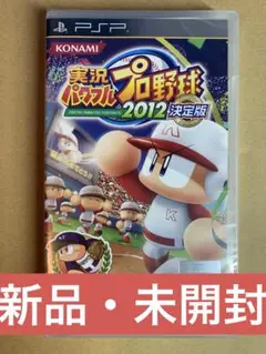 新品【PSP】 実況パワフルプロ野球2012 決定版