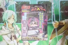 遊戯王 マジマジ☆マジシャンギャル 週刊少年ジャンプ2012年2号付録 未