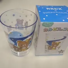 カルピス リラックマ コップ 非売品のサムネイル