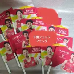 千葉ジェッツ 応援フラッグ まとめ