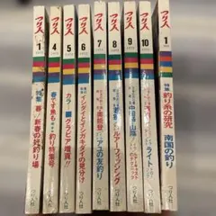 9冊　つり人　1972-1973年 釣り雑誌 つり人社 9冊 つり人 1972-1973年 釣り雑誌 つり人社 - メルカリ