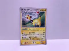 ポケモンカード 旧裏面 デンリュウ Lv.46 No.181 マーク有り - メルカリ