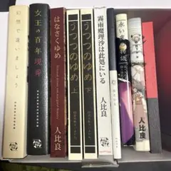 <<東方>> うつつのゆめ(上巻・下巻・CDセット) / 人比良 / 四面楚歌 2026年最新】東方 四面楚歌の人気アイテム - メルカリ