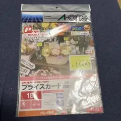 A-one プライスカード 白無地 51572 5シート
