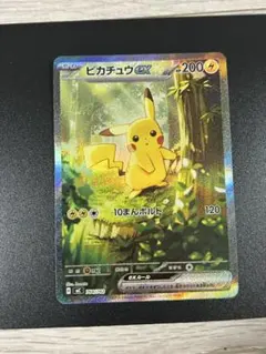 ピカチュウ　sar仕様　スタートデッキ100 美品