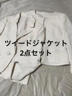 ツイードジャケット2着セット