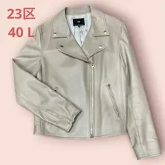 23区　サイズ40（L） ラムレザー ライダース ダブル ジャケット ベージュのサムネイル