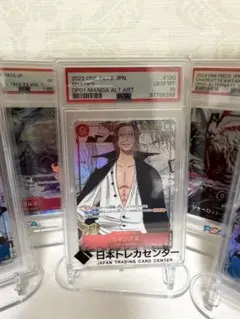 【PSA10】シャンクス 初期コミパラ