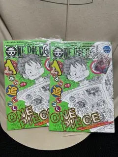 ワンピースマガジン vol.17 ヤマト 未開封 2冊セット