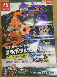 【非売品】スプラトゥーン　レイダース　販促ポスター 非売品】スプラトゥーン レイダース 販促ポスター - メルカリ