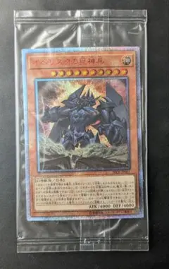 PSA10】オベリスクの巨神兵 2024 遊戯王 | Mercari