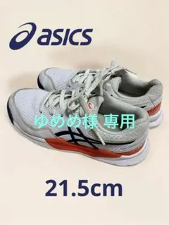 テニスシューズ　アシックス GEL-RESOLUTION 9 GS 21.5㎝