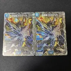 2025年最新】飛翔龍 5000VTの人気アイテム - メルカリ