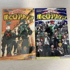 僕のヒーローアカデミア　映画特典　Vol. R Vol. W