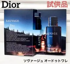 【残り1点♡】Dior ソヴァージュ オードゥトワレ 試供品 1ml