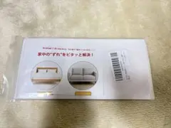 ソファカバー 2人掛け用 超強力粘着テープ付き