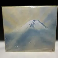 2026年最新】乾坤に輝く富士山の人気アイテム - メルカリ