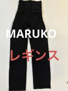 訳ありMARUKOレギンスM 自宅用にも　お得にお試し　むくみ対策