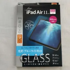 Digio2 iPad Air11インチ ガラスフィルム 光沢ブルーライトカットのサムネイル