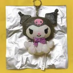 サンリオ シークレットマスコットホルダー クロミ