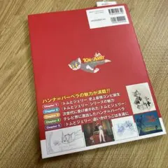 廃盤 CD ハンナ・バーベラ同窓会 トムとジェリー～チキチキマシン猛