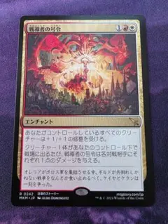 2026年最新】戦導者の号令の人気アイテム - メルカリ