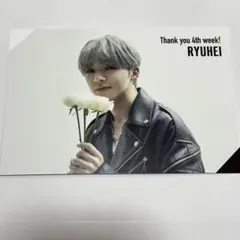 RYUHEI ポストカード Thank you 4th week!