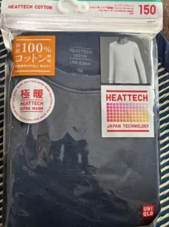 ユニクロ　長袖極暖ヒートテックコットン　クルーネックT（長袖）150サイズ