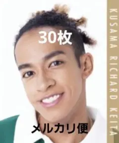 草間リチャード敬太 MYOJO 2023年 データカード 30枚セット デタカ