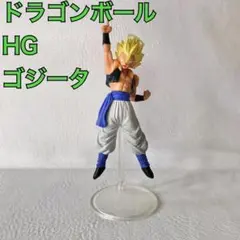 お得✅ドラゴンボールHGシリーズ　ゴジータ　ガシャポン　悟空　ベジータ