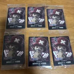 ONE PIECEカード チョッパー ドン!!カード6枚セット プロモカード