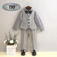 ☆新品☆フォーマル 男の子　セットアップ　入園式　結婚式　スーツ　130cm