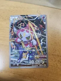 2025年最新】ポケモンカード フーパ 映画の人気アイテム - メルカリ