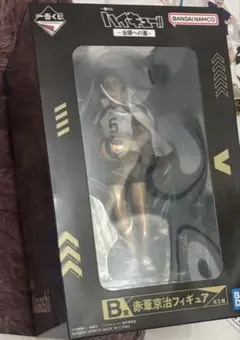 一番 くじ ハイキュー!! ～全国への道～ B 賞 赤葦京治 フィギュア