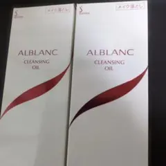SOFINA ALBLANC クレンジングオイル 2本セットのサムネイル