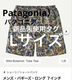 美品/水陸両用3点セット】パタゴニアラッシュガードXS＆バギーズ 