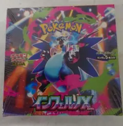 ポケモンカード　インフェルノX 1box シュリンク付き