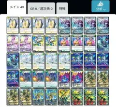 デュエルマスターズ 4Cアルファディオス デッキ CS入賞構築 ミラダンテ