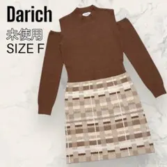 【ほぼ未使用】Darich ツイード チェック ニット ワンピース オフショル