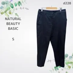 ナチュラルビューティーベーシック テーパードパンツ Sサイズ シンプルデザイン