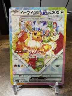 2026年最新】イーブイex srの人気アイテム - メルカリ